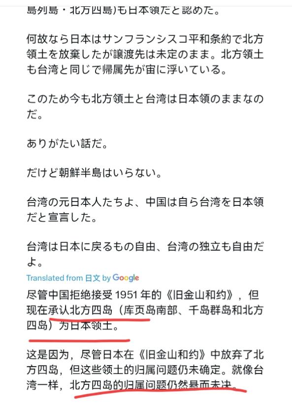 日本军国主义者上冈龙次表示，中国否认1951年的《旧金山对日和平条约》，这就意味