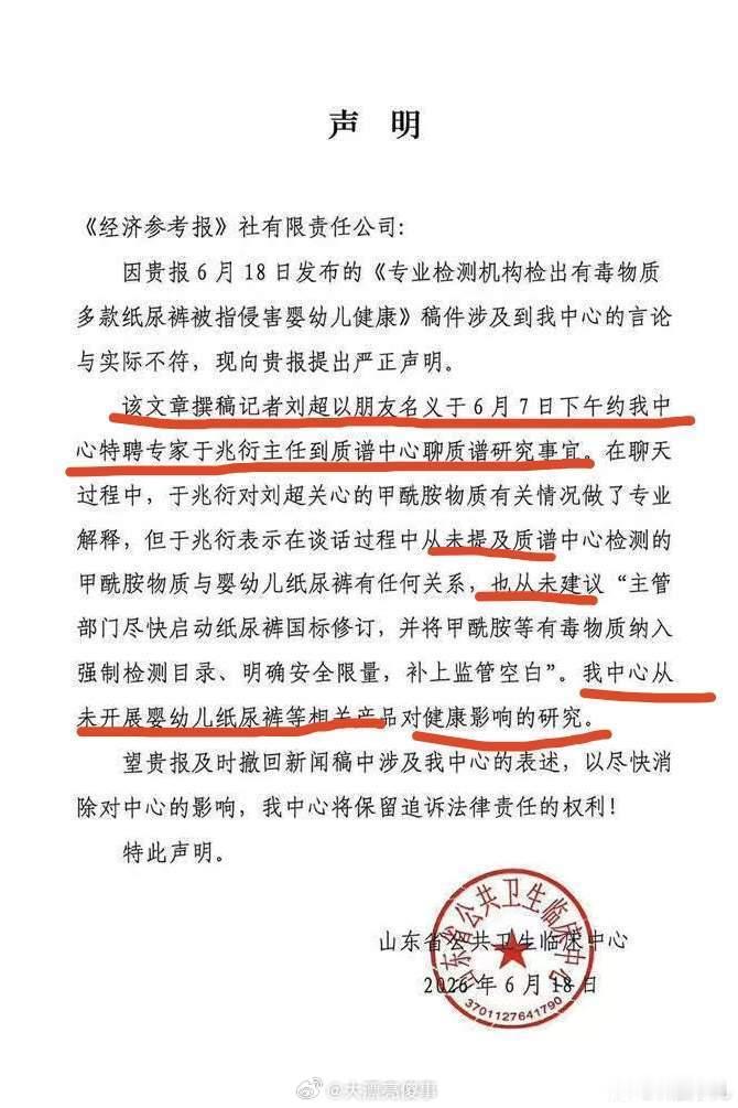 婴儿体内测出甲酰胺内容已搜不到这事搞不好真有惊天大反转。要是最后证实就是几个人莫