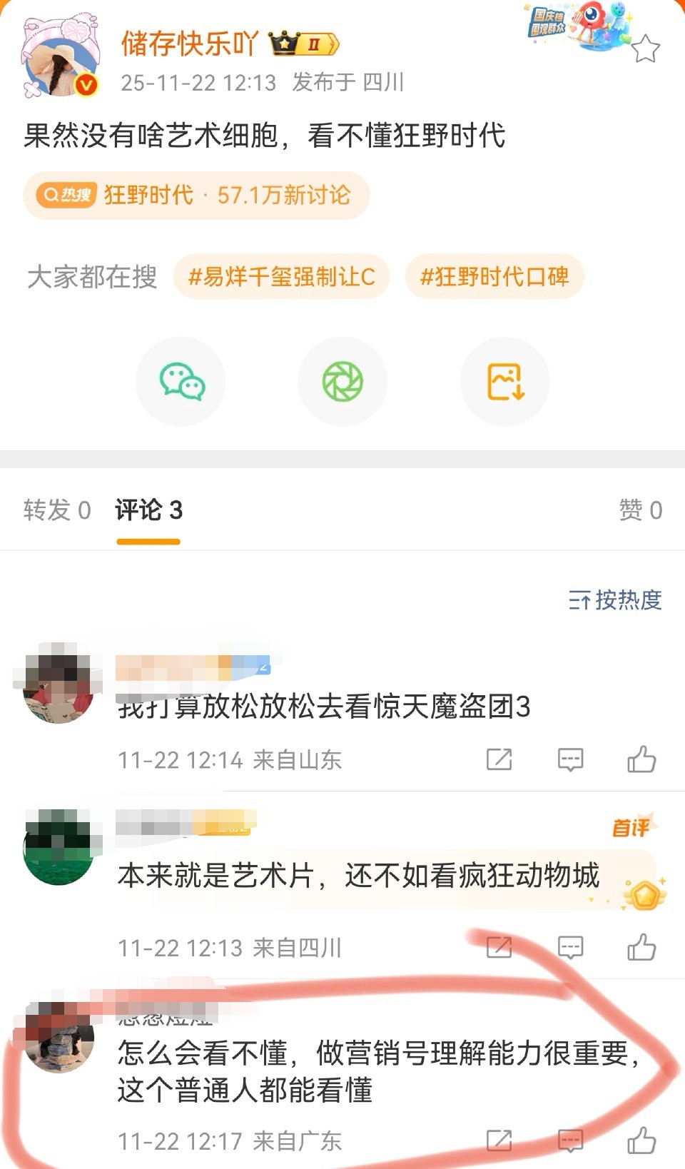 所以说了大半天粉丝也没说出个一二三啊