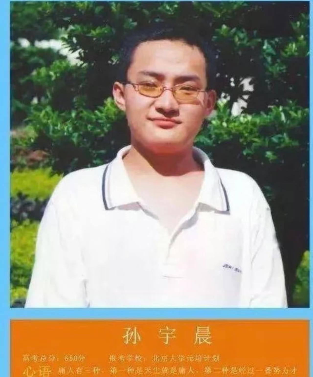 孙宇晨这人，很多人听着耳熟，又不清楚他到底干啥的。90后，本科读的北大，当年