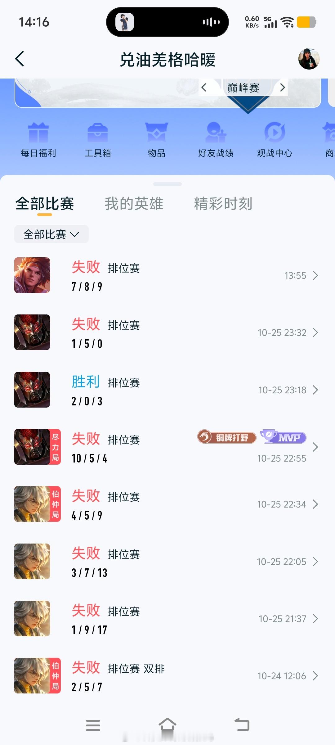 王者荣耀十周年这就是王者荣耀十周年送给我礼物？你匹配的些什么哈儿给我[微笑]我想