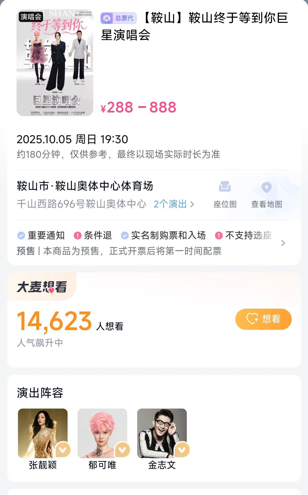 前几天本溪音乐节让人震撼，过几天鞍山将举办巨星演唱会，见此情景大家很好奇抚顺何时