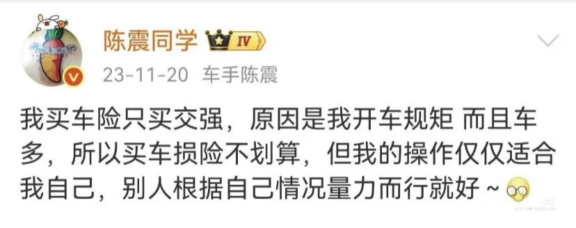 陈震劳斯莱斯发生车祸真的是好事不出门，坏事传千里。5个热搜，3000万+浏览，4