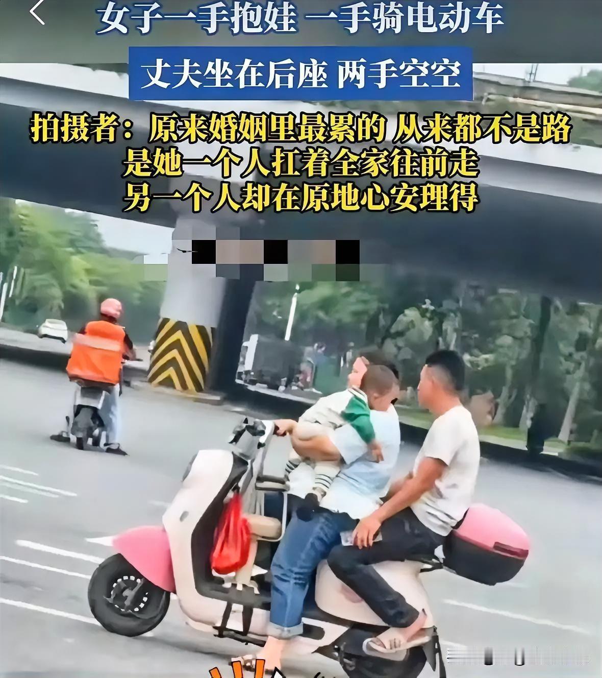 广西一名女子一手抱娃，一手骑电瓶车，电瓶车还拉着他的丈夫。女子自己一个人又要抱孩
