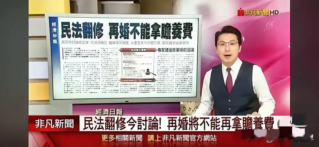 汪小菲太牛了！以一己之力推动了台湾民法翻修：再婚不能（再）拿赡养费[加油]据