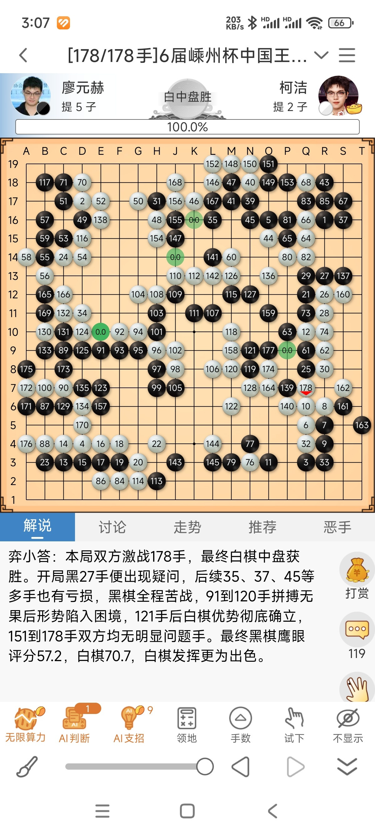 柯九KJ王中王围棋争霸赛赛果发布柯洁九段执白178手中盘胜廖元赫九段。恭喜柯柯