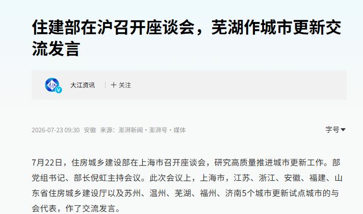 对于上海这样的城市来说，所谓的城市更新就是大面积的拆迁，除了耕地保护区域，其他地