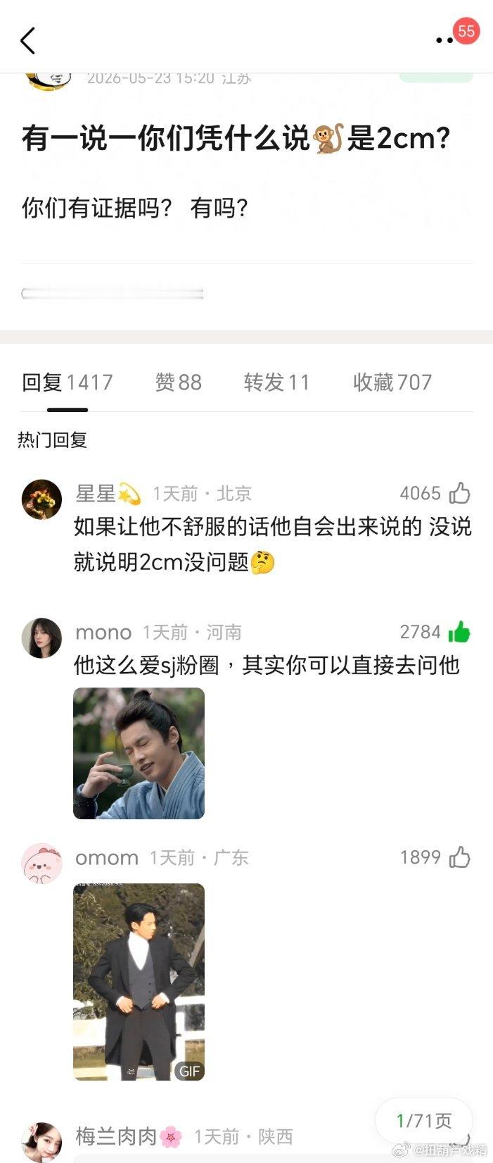 好细啊，腿