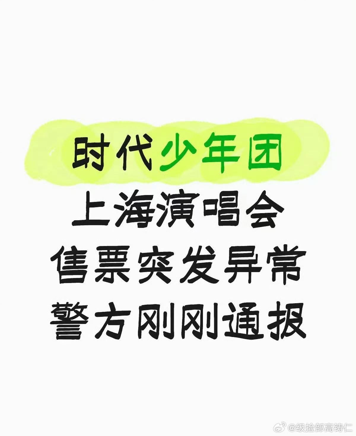 卧槽卧槽​​​