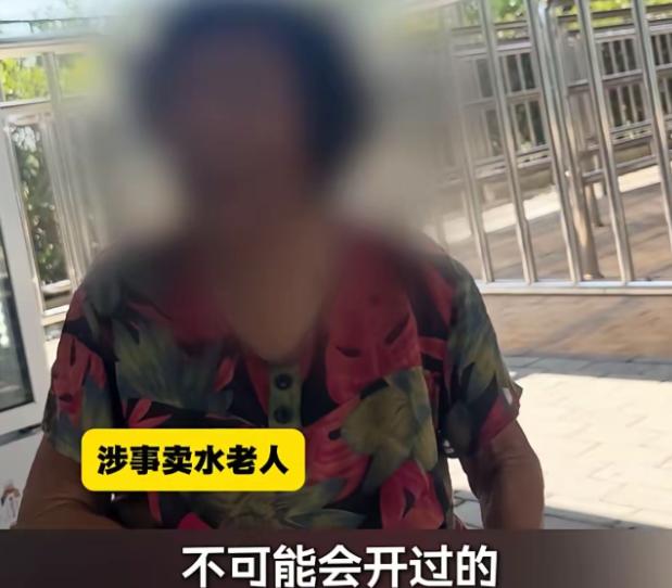上海动物园，一80多岁老太捡废空瓶灌自来水，5元一瓶卖给游客。有游客花10元买两