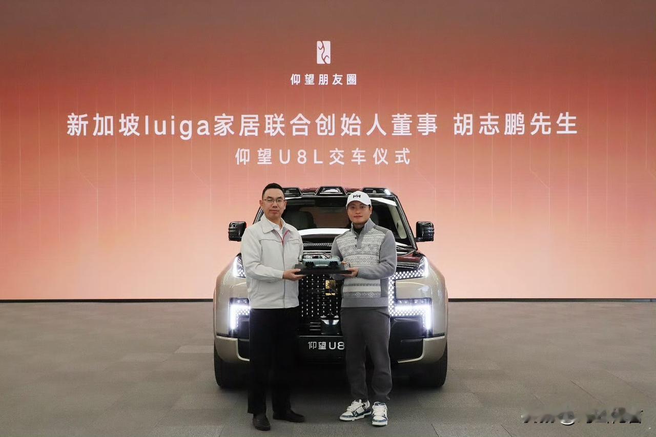 仰望U8L已经成了有钱人以及成功人士的标配了。科技塑造豪华，安全才是最大的豪华。