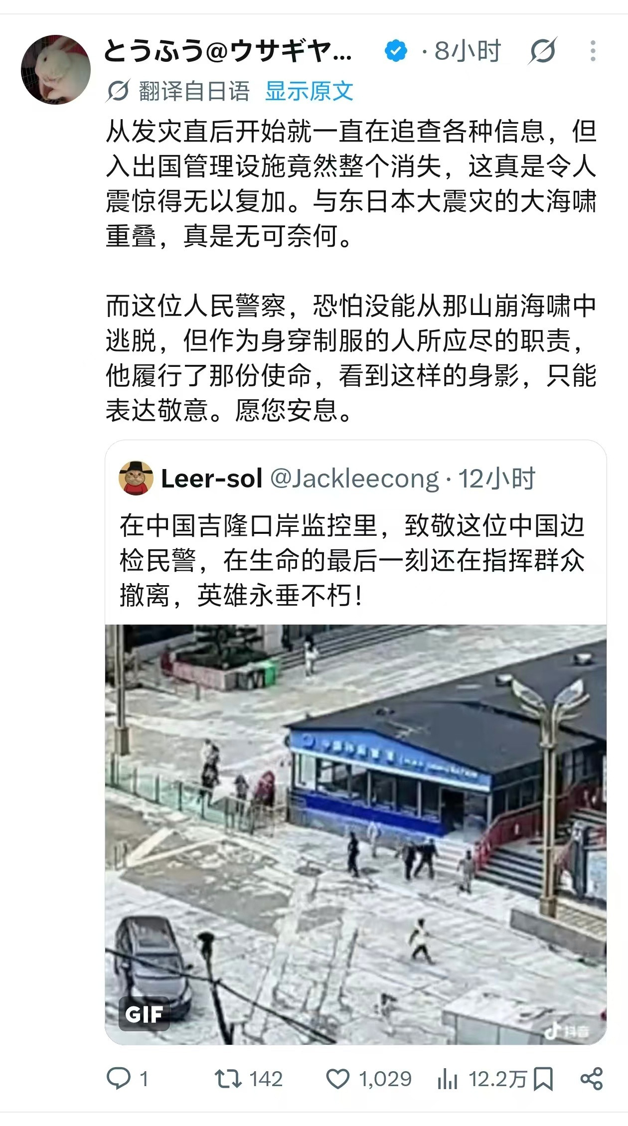 很难过，海外的网友通过这种方式了解到中华儿女的优秀。​​​