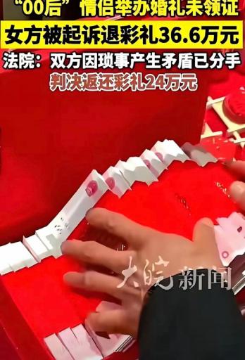 这谁还敢结婚？”河南上蔡，一对00后小情侣风风光光办了婚礼，男方家前后掏了36.