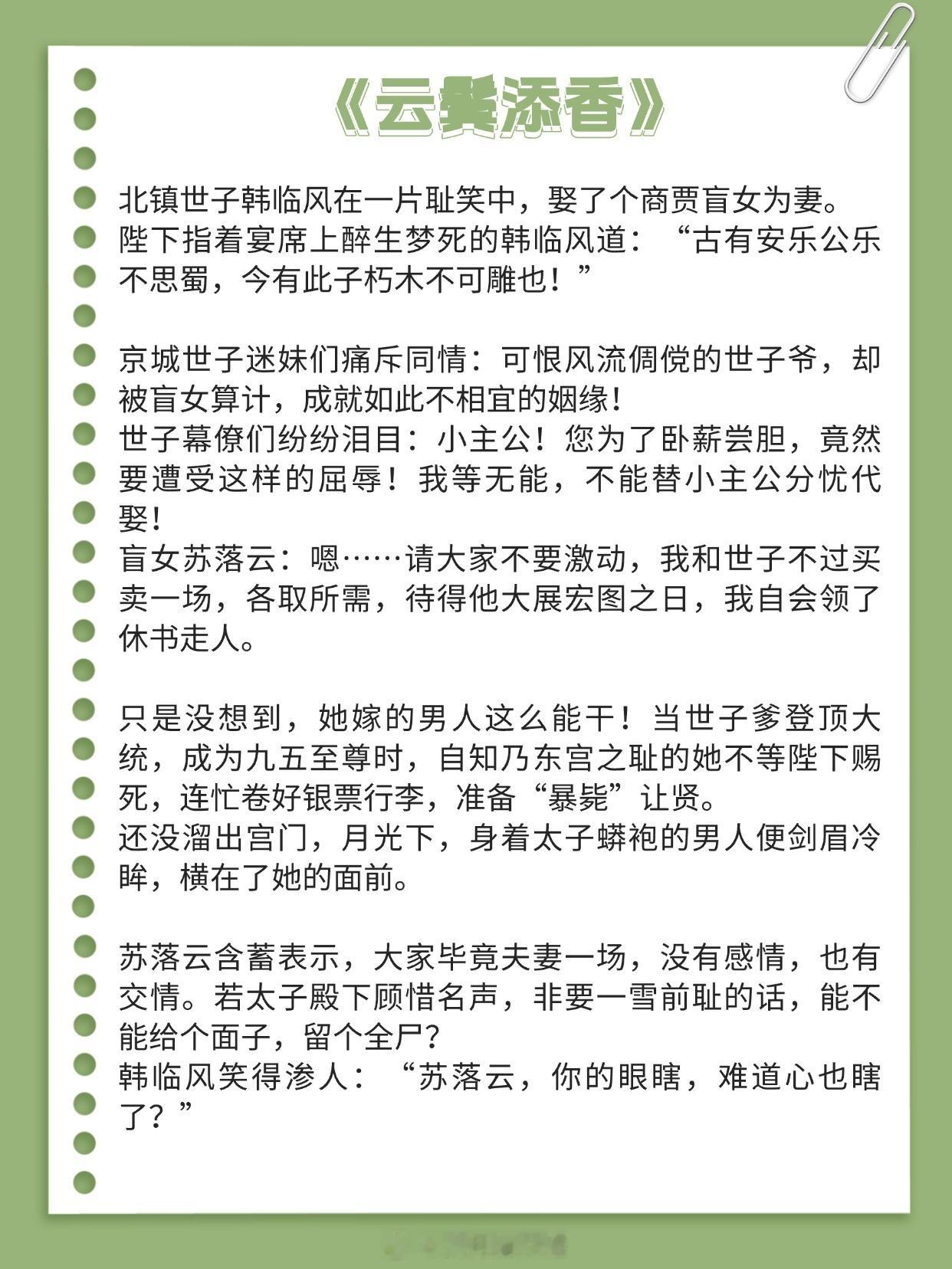 【腹黑但宠妻型男主】“我要让你在我身边，猖狂一辈子。”《惊雀》作者：荔枝很甜《云