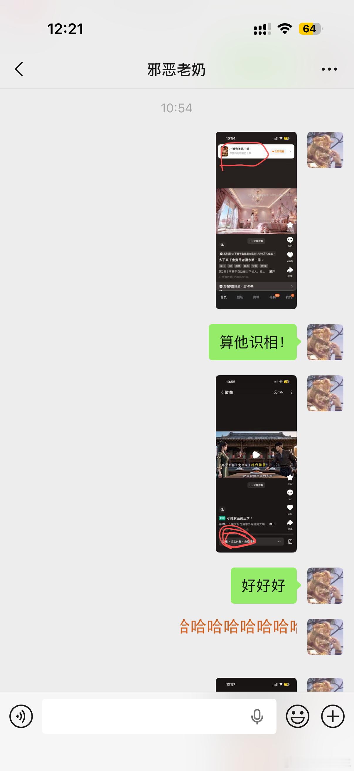 爽看中。​​​