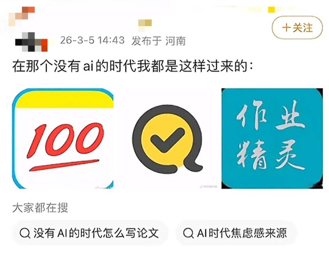 ai时代从前我是这样过来的