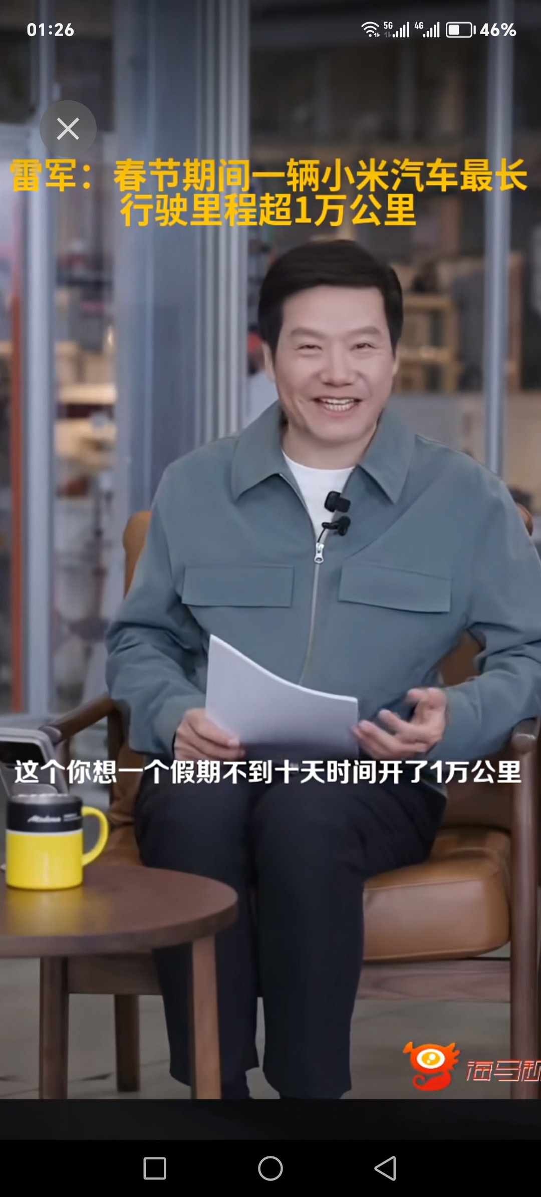 看了一场雷军的直播，雷总说春节假期小米汽车足迹遍布全国，总里程达4亿公里。更有一