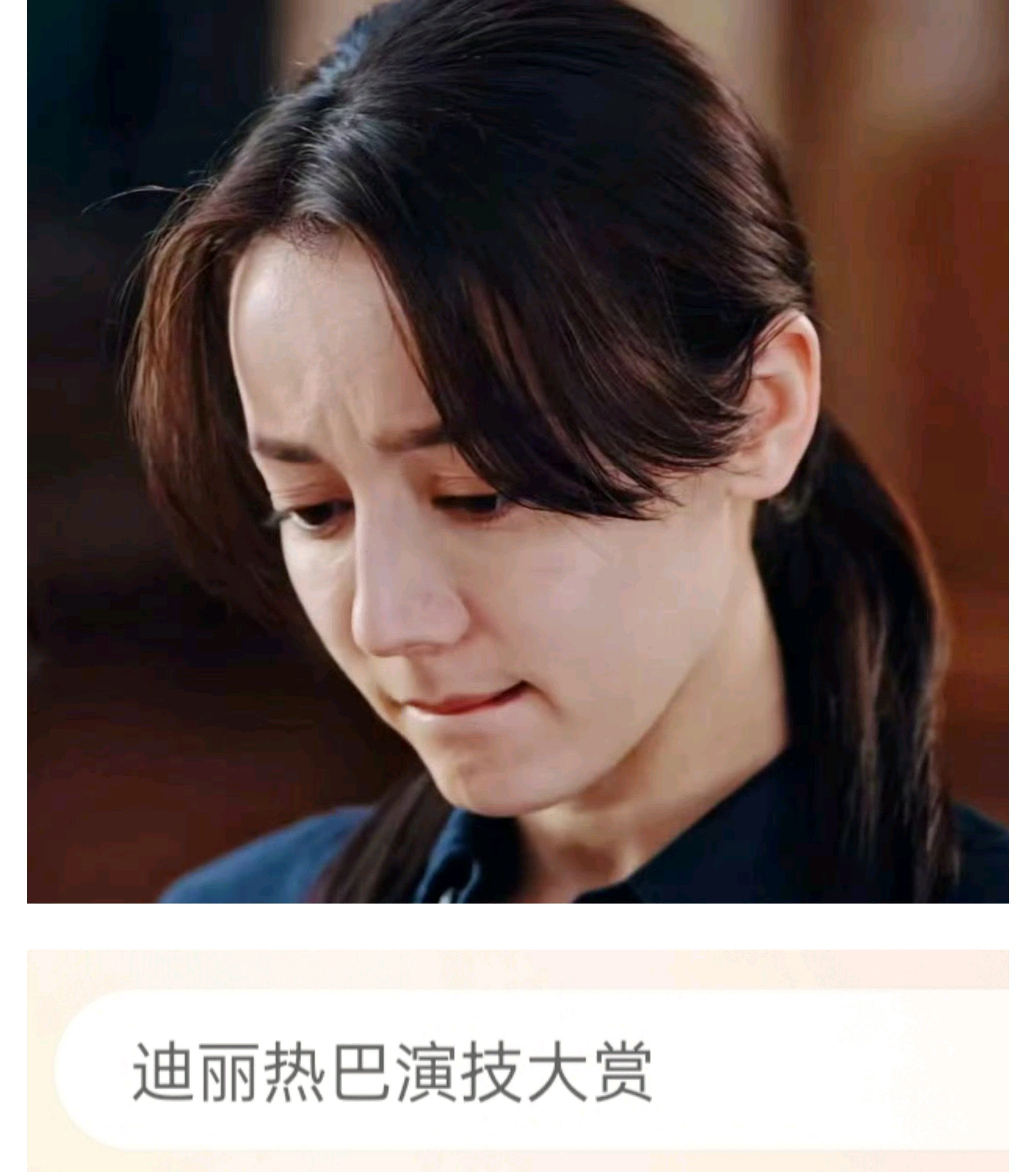 不懂就问：赏在哪？？？[笑着哭][笑着哭][笑着哭]好尬的热搜​​​