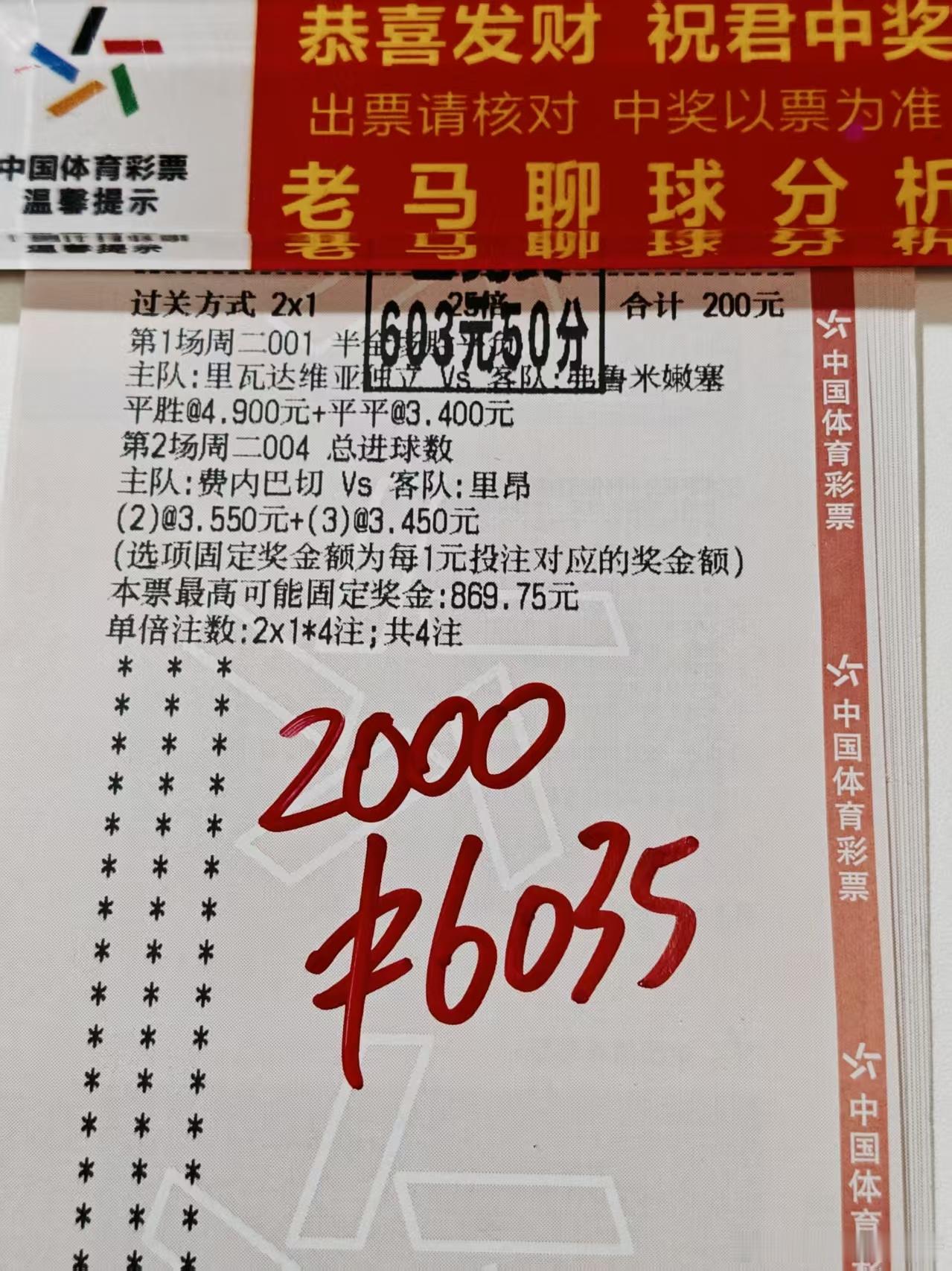 感谢兄弟们跟上三倍小肉串稳稳拿下啊！大神单真猛啊
