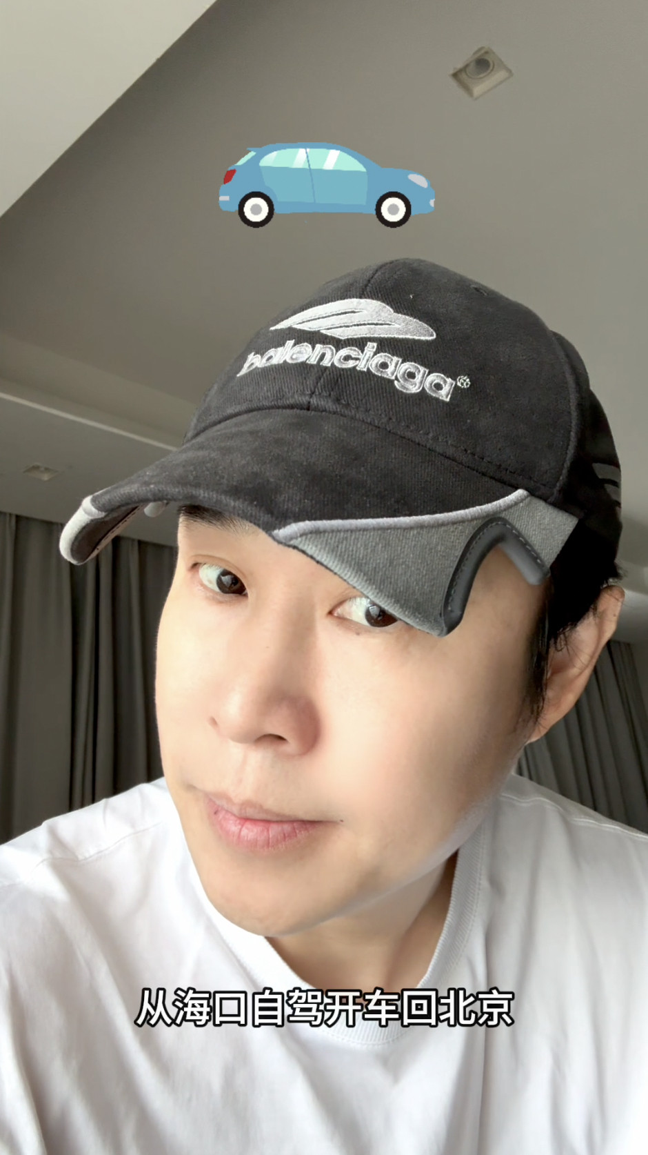 小沈阳海口自驾3000公里回北京从海口开到北京近3000公里，小沈阳用一场自驾