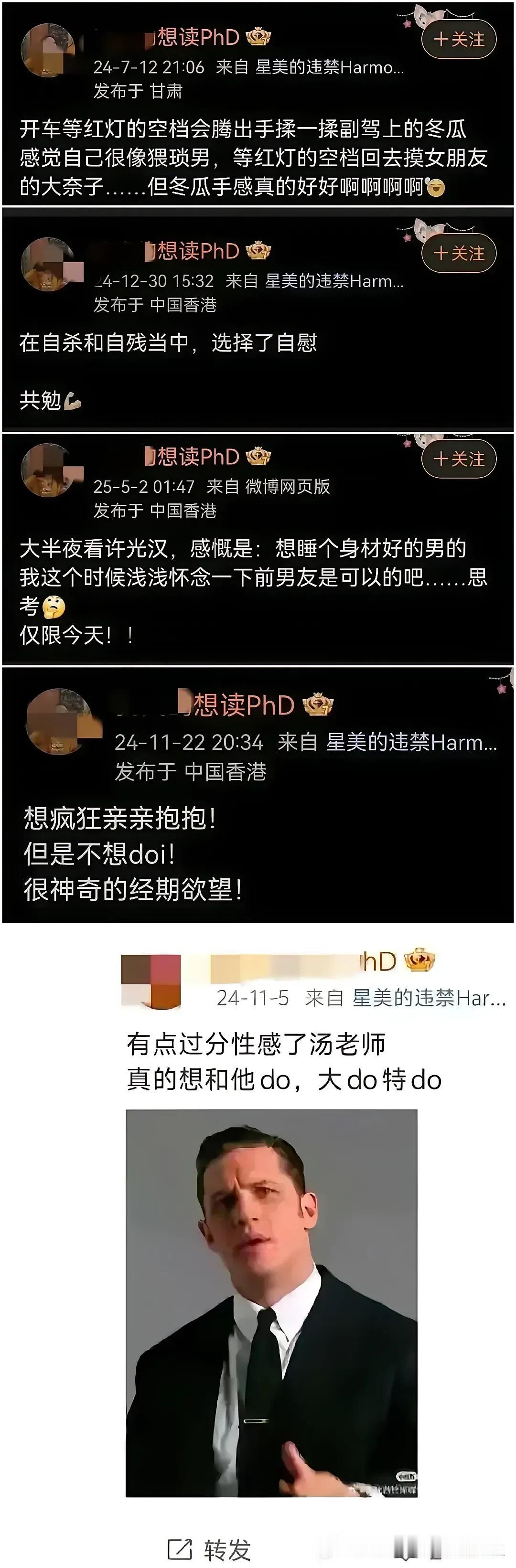 我发现她很饥饿，上图书馆也不是为了学习