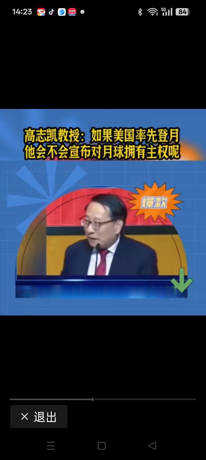 月球虽不是终极目标，但也要先上去再说。高志凯教授几个论点值得一看，首先几十年前