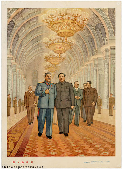 老版宣传画：伟大的会见（1951年）