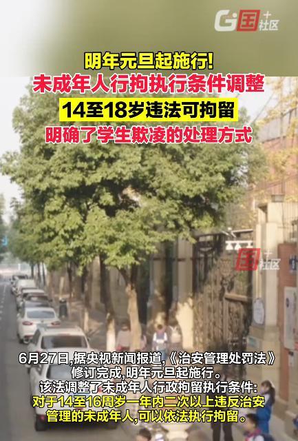 “国家还是出手了！”6月27日，治安管理处罚法完成修订，规定自明年元旦起，可以对