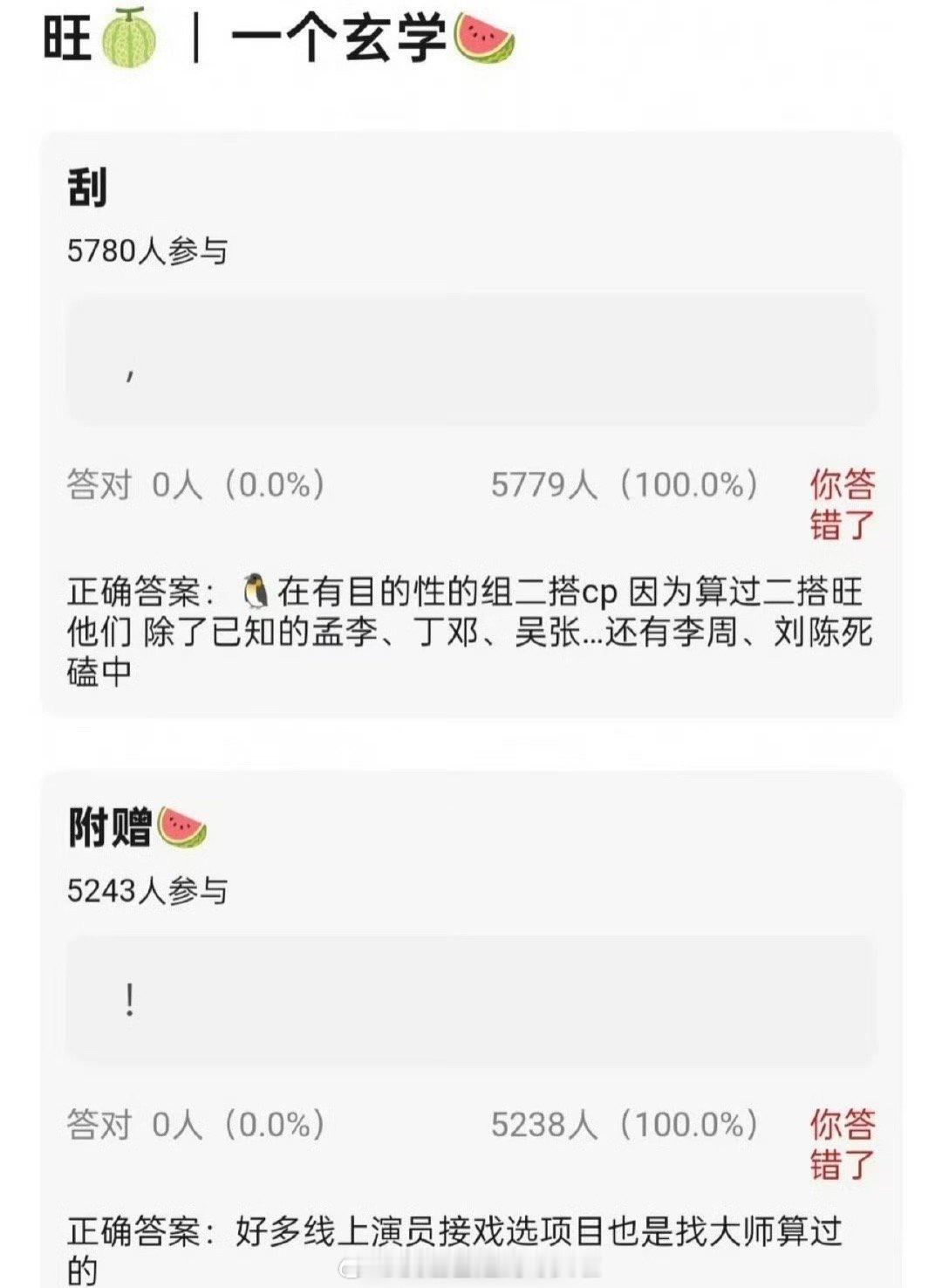 娱乐圈的玄学大师算过二搭旺他们孟子义、李昀锐的昀牵孟绕尚公主已经定了✅，丁邓（丁