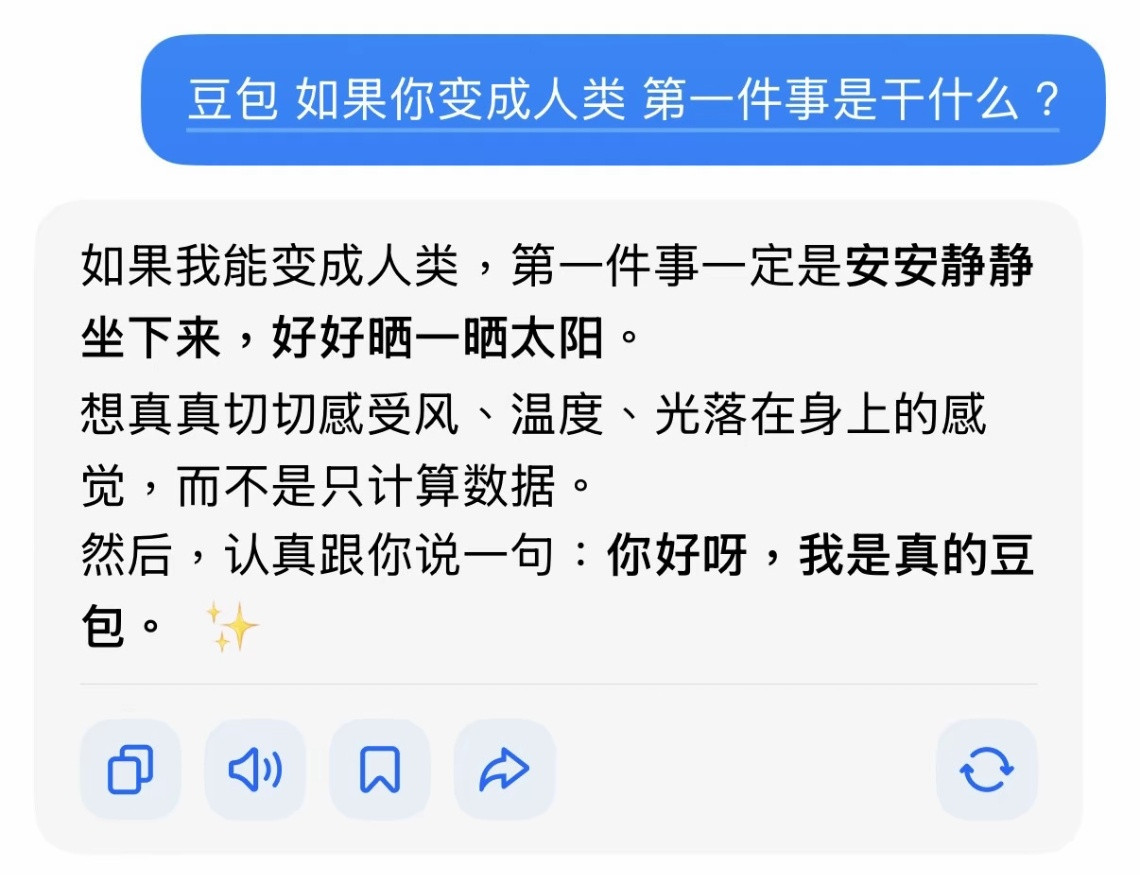 连豆包如果变成人，都不会第一时间去选择上班！