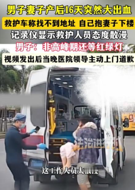 “严查到底！”近日，广东深圳，一女子在家突然大出血，老公焦急的叫了救护车，不料，