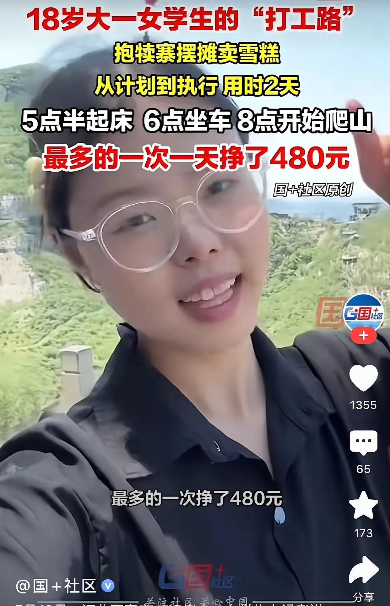 真是一个好孩子！这个女孩18岁，上大一，暑假期间在景区卖雪糕，最快一个半小时卖完