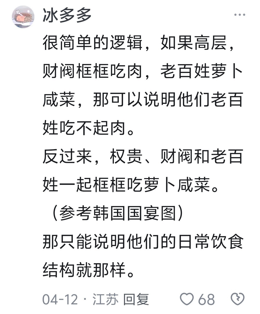 反正我看韩剧韩国综艺时几乎看不见他们啃肉，吃烤肉时份量超级少