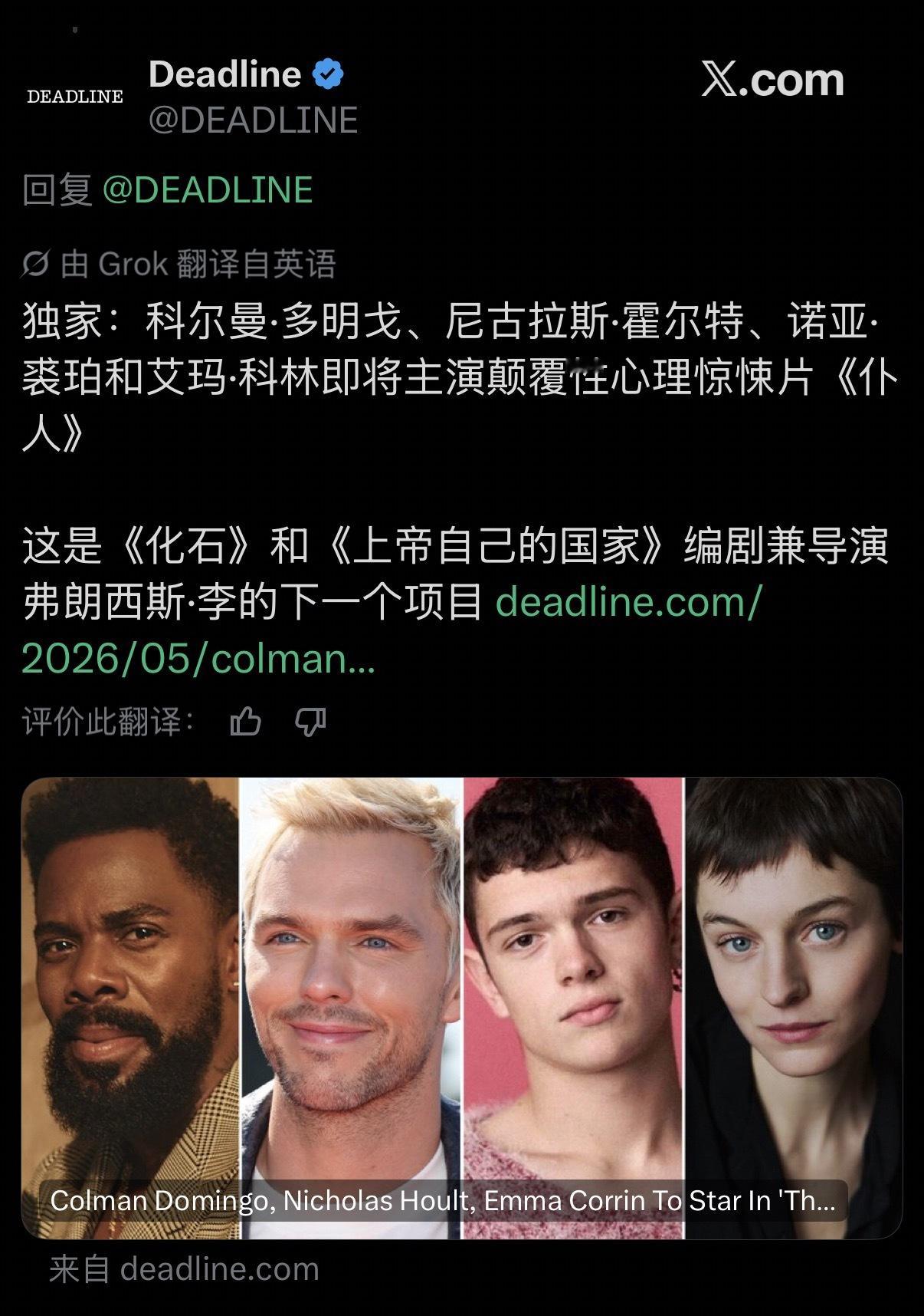 据Deadline报道称，《上帝之国》的导演弗朗西斯·李将编剧并执导电影《仆人