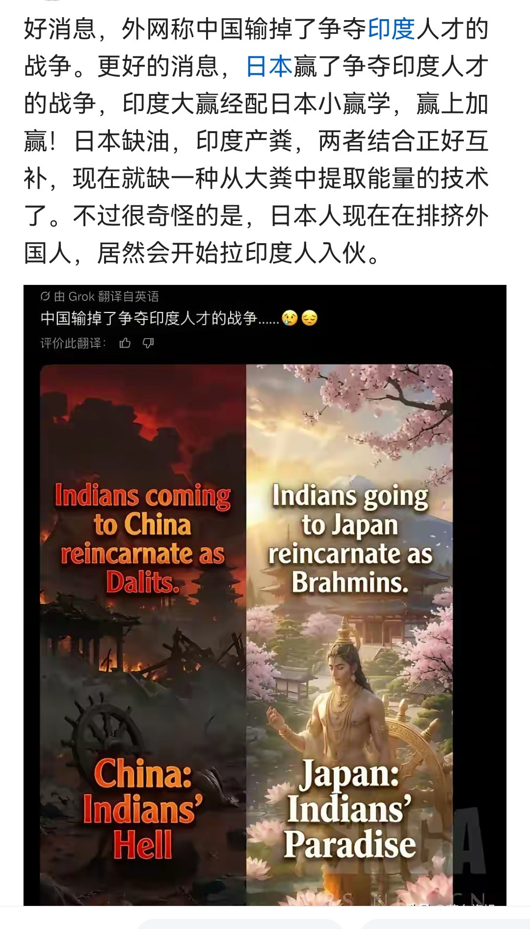 我不信日本科技局会给做“飞饼”的印度人工作签证，还当做人才引进