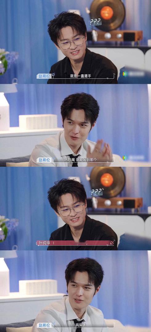 恋综首次约会玩史莱姆心动的信号也算是能提名恋综史上的奇葩约会了哈哈哈哈！赵希伦和