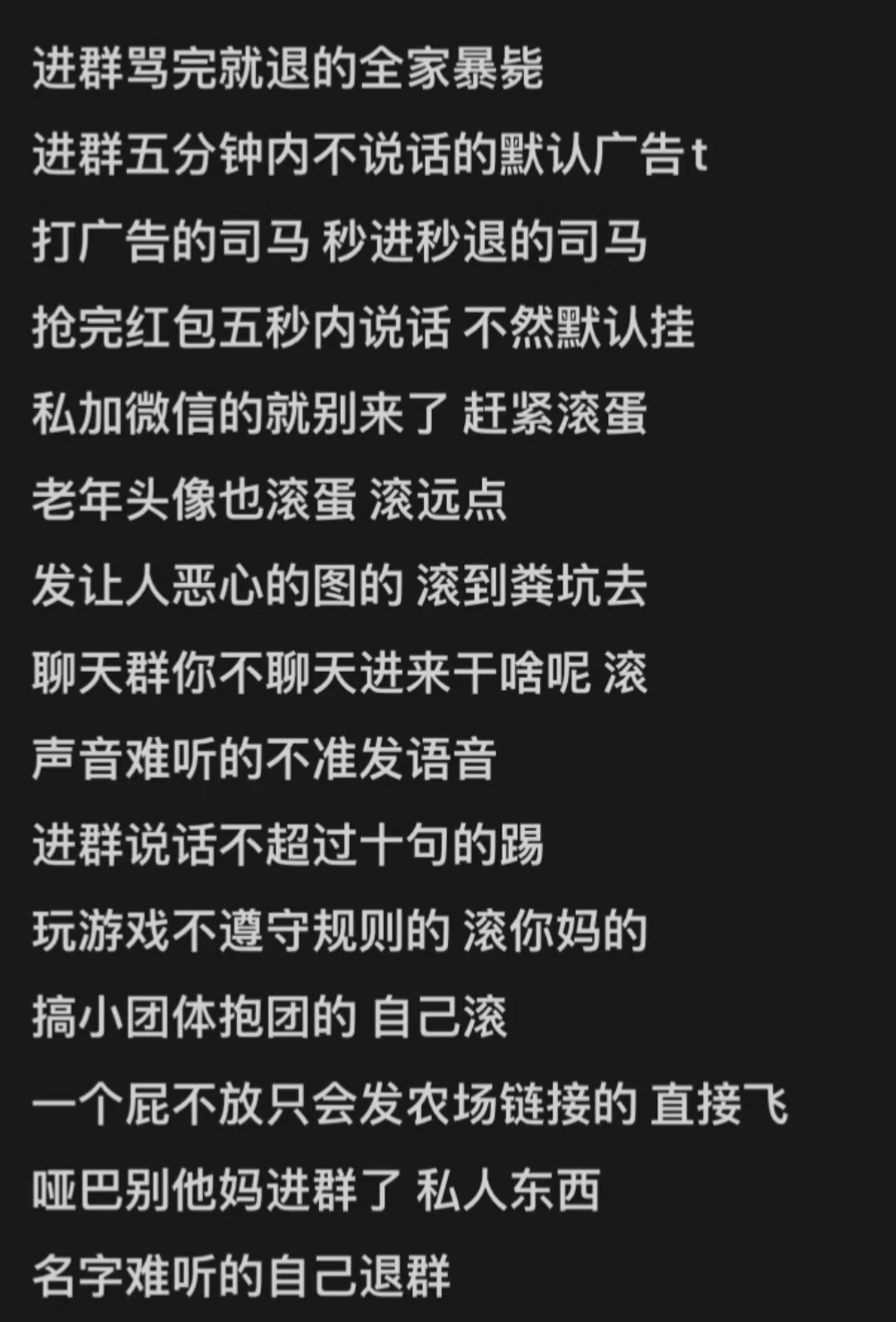 如果你进了这个群你第一反应是：