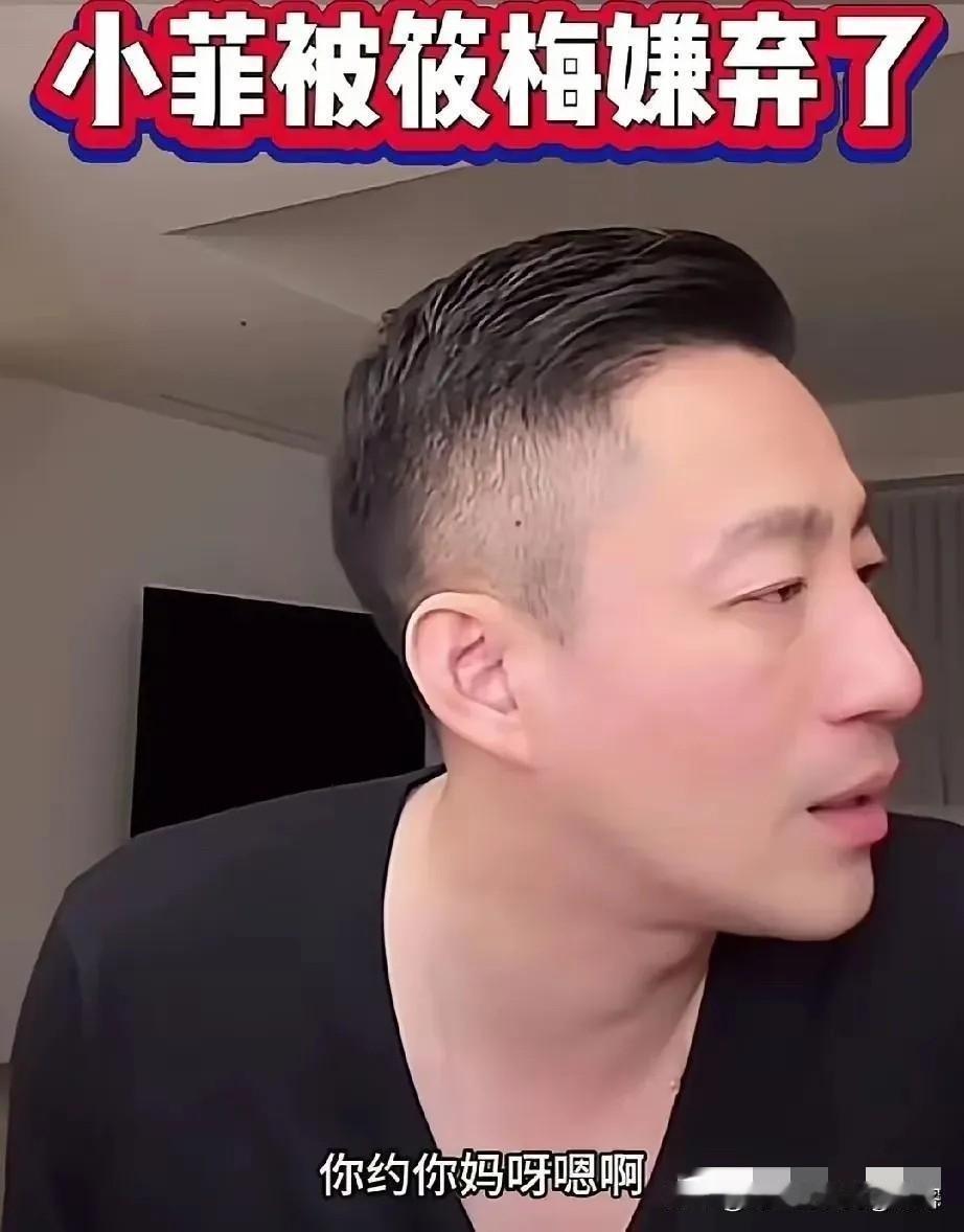 汪小菲没忍住，还是发怒了！马筱梅一句“你总是穿圆领衣服，看上去不好看！”