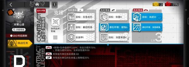 明日方舟11月20日尚蜀山道8级低保攻略摆完这6位干员可挂机通关
