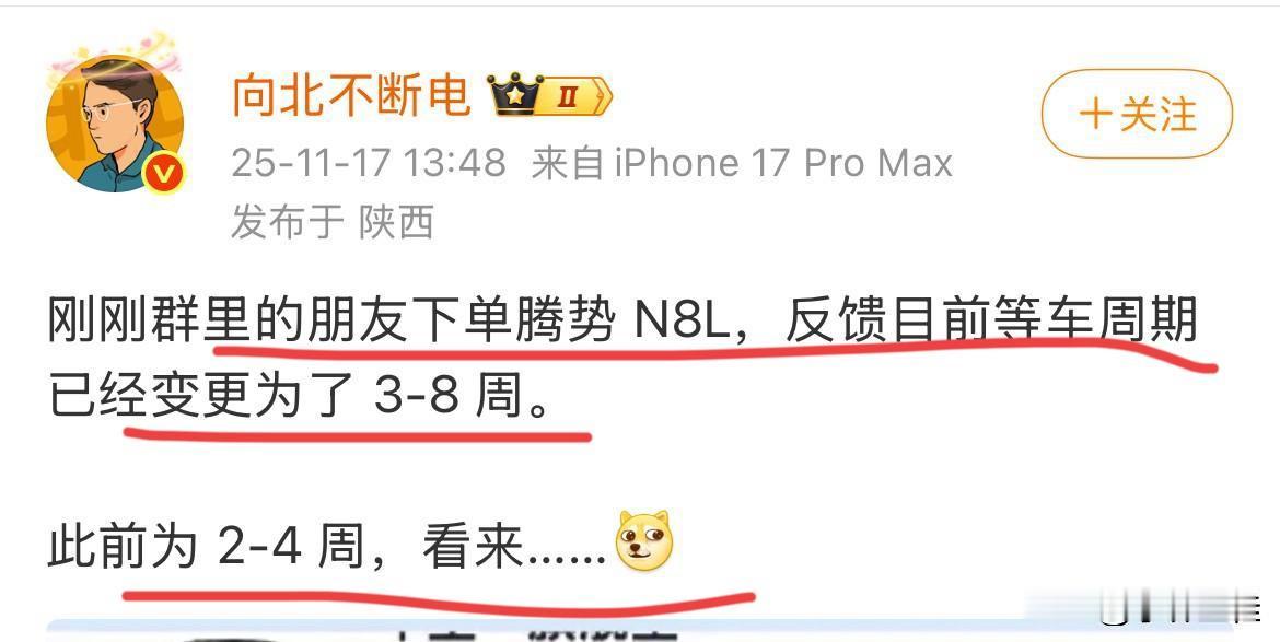 博主：“群里的朋友下单腾势N8L，反馈目前等车周期变更为3-8周了，之前是2-4