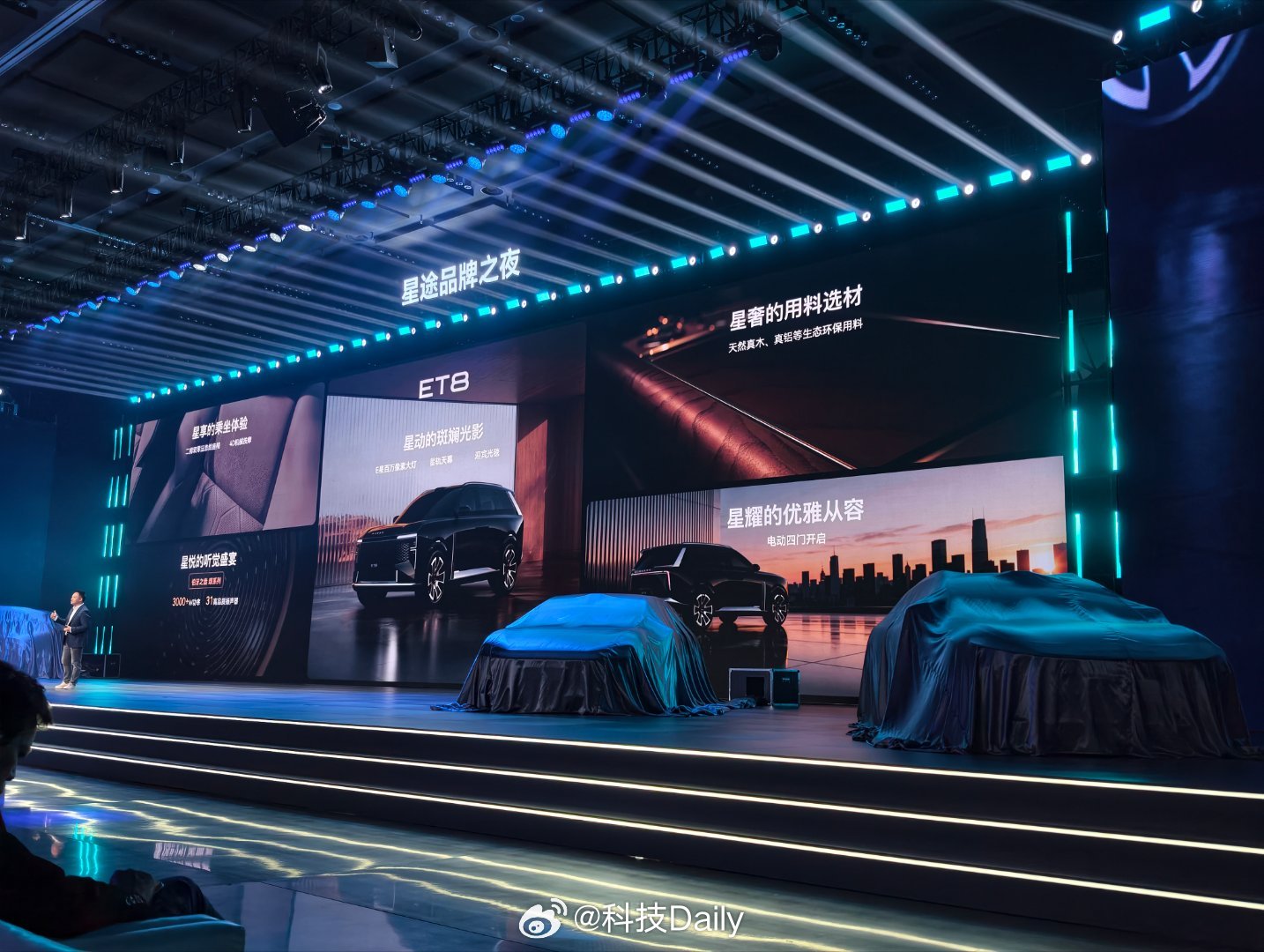 星途ET8、ES8、ES7GT、ET9依次揭面，从性能到设计，从续航到奢享，直