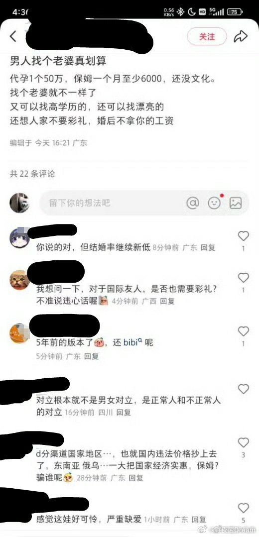 这种话术已经是5年前的版本了吧。[捂脸哭][捂脸哭]