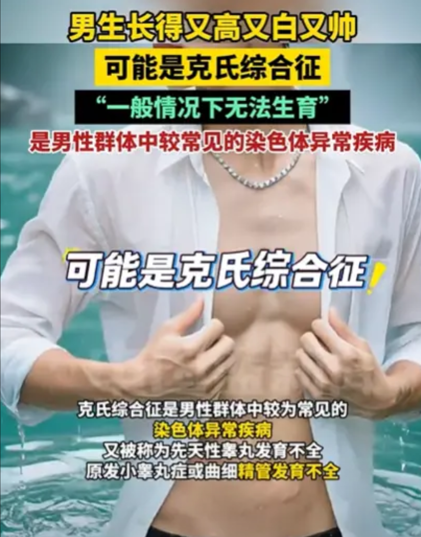 “解释不清了！”浙江湖州，男生又高又白又帅，本以为是大帅哥一枚，结果到医院检查，