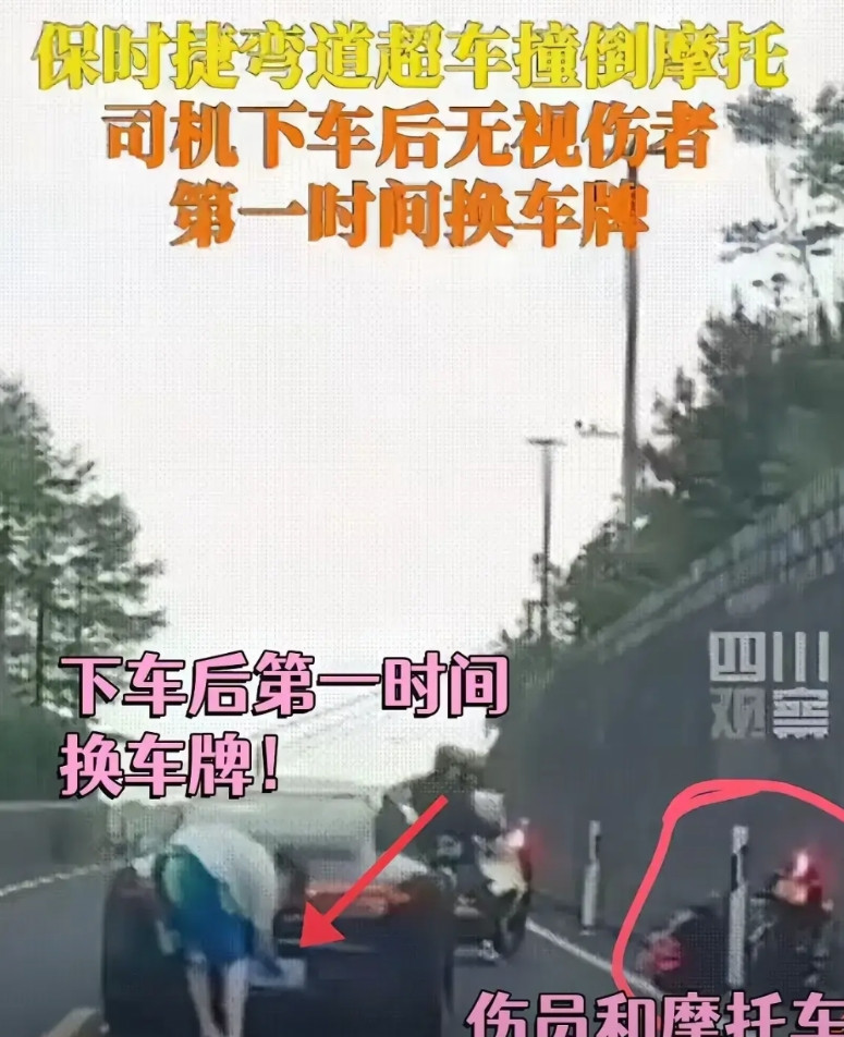 浙江余姚撞人保时捷车主被扒！原来这辆车2024年就出过交通事故，今年又出了这