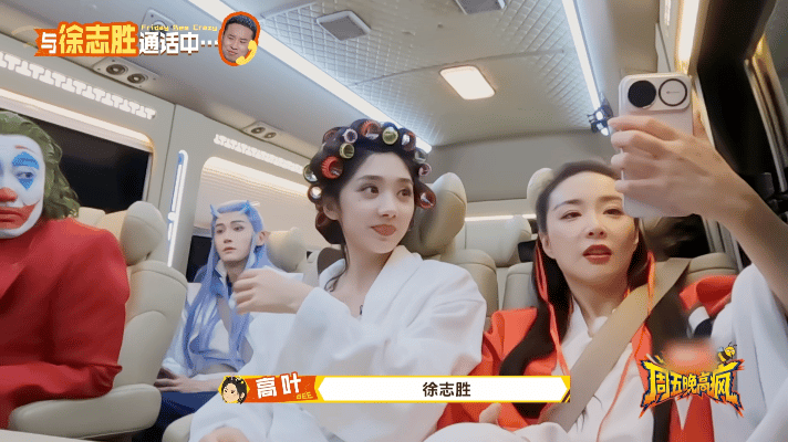 高叶爆料徐志胜不回微信周五晚高疯高叶在节目里直接开怼：徐志胜不回微信！结果他回