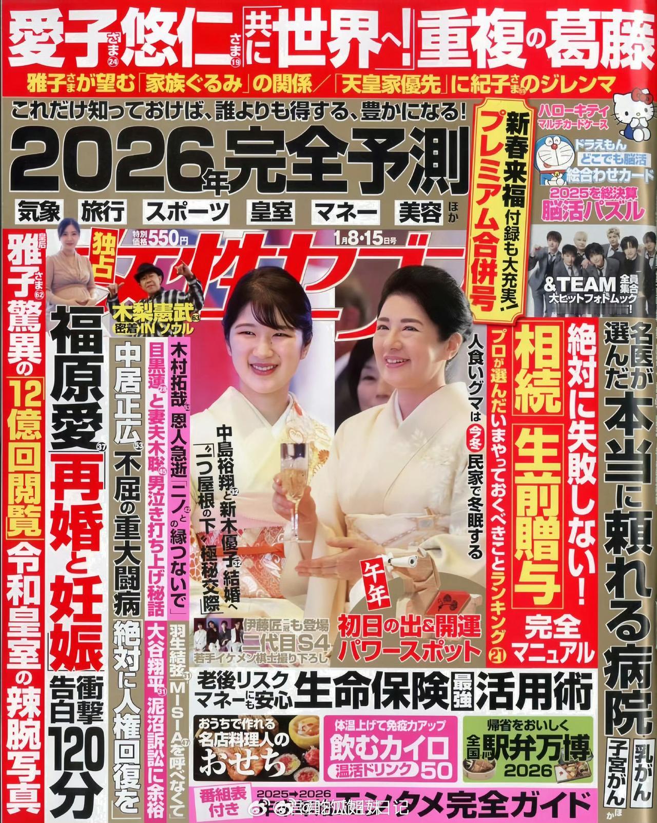37岁福原爱再婚怀孕！离婚4年夺子大战后终获幸福离婚撕X、夺子大战闹了4年