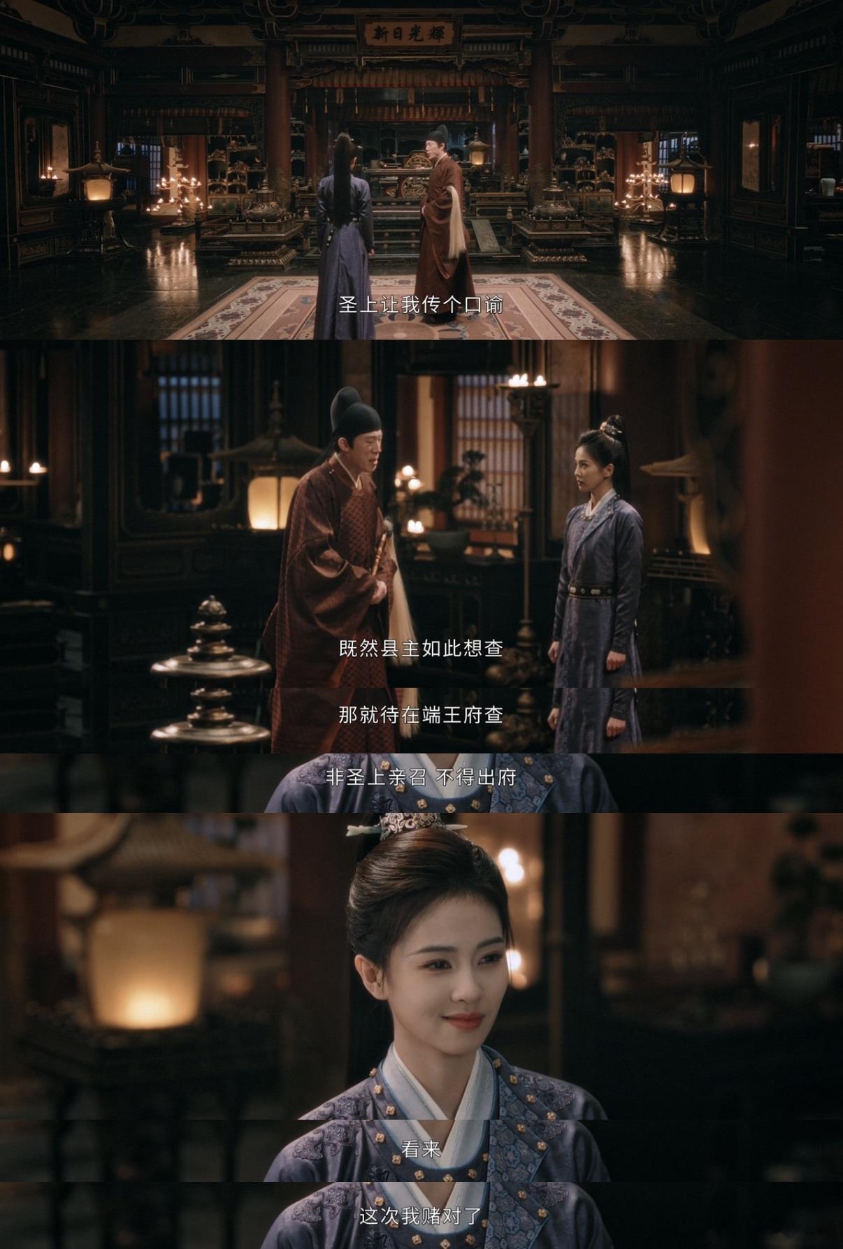 唐宫奇案之青雾风鸣我的评分：白鹿李佩仪回家了唐宫奇案别人眼中的惩罚，却是李佩仪