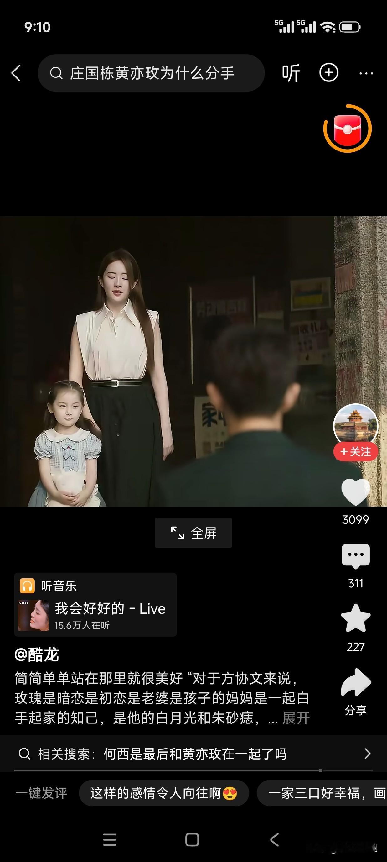 《玫瑰的故事》方协文一辈子再也找不到能跟前妻媲美的女子了！起点太高了。方协文和玫