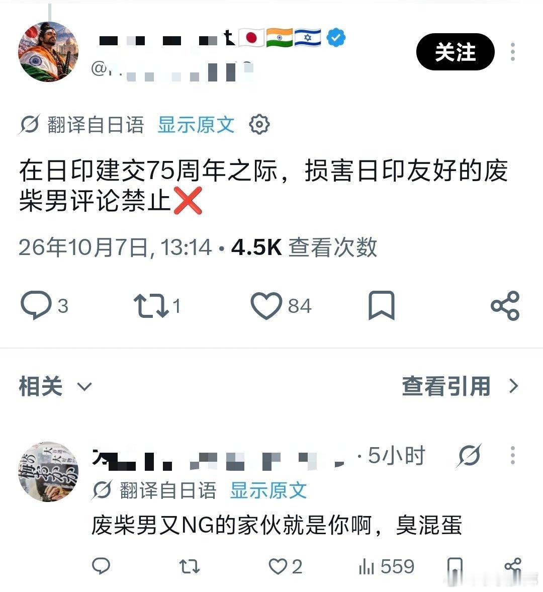 卧槽，三哥你是真的越来越敢了啊？[捂脸哭]​