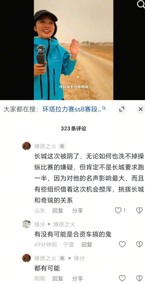 长城这次彻底失败，被别人搞了，环塔拉力赛结局无论长城赢不赢，都发挥不出他最大的效